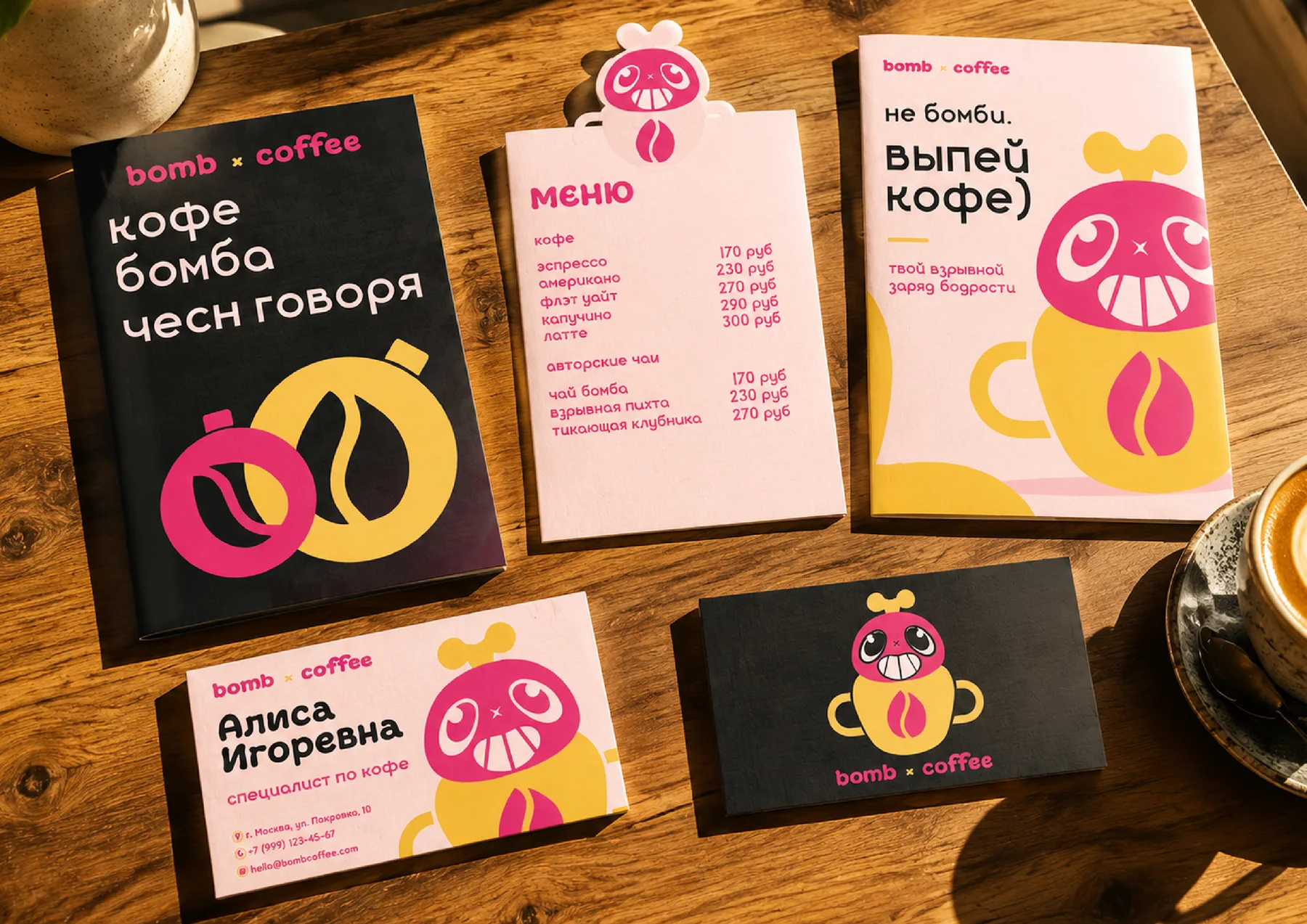 Меню и печатные материалы Bomb Coffee